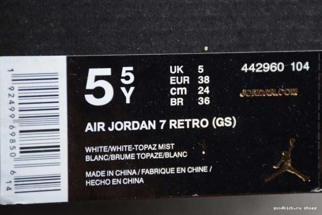 Cheap 7 (GS) Air 442960-104 Retro Topaz Mist Jordan 0814